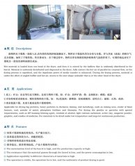 HYG系列回转滚筒干燥机的图片