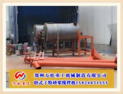 干粉搅拌机的四大维护的图片