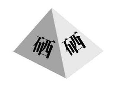 柴达木盆地发现544平方公里富硒土壤