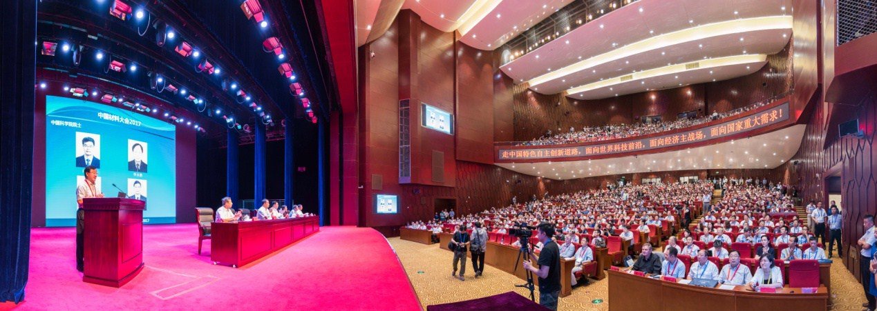 2018中国材料大会注册代表已突破4500人