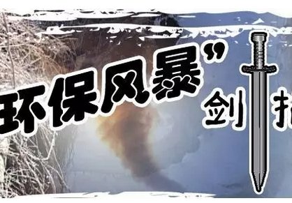 近日多省园区大量整顿撤销!