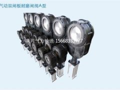 气动双闸板耐磨闸阀的图片