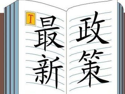7月新政汇总 | 多条动力电池相关政策出炉