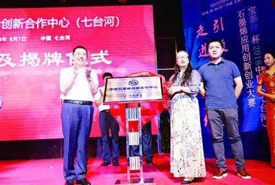 石墨烯一周要闻综述（截至20180810）