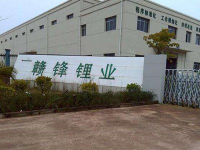 赣锋锂业与LG化学签订47600吨氢氧化锂供货合同