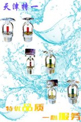 消防洒水喷头系列的图片