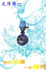 电动双偏心双向硬密封蝶阀的图片