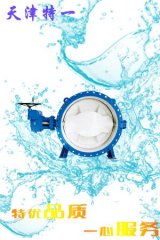 DB DC型软密封双偏心手动法兰蝶阀的图片