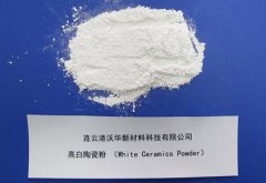 高白陶瓷粉的图片