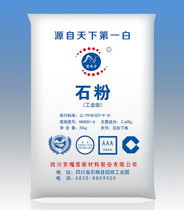 超微细钙(KKS051-A)的图片