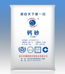 钙砂(KKS-10)的图片