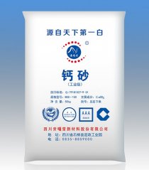 钙砂(KKS-150)的图片