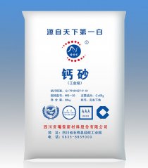 钙砂(KKS-20)的图片