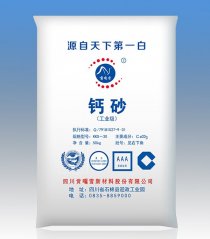 钙砂(KKS-30)的图片