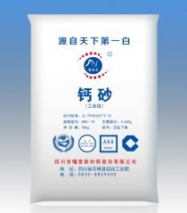 钙砂(KKS-70)的图片