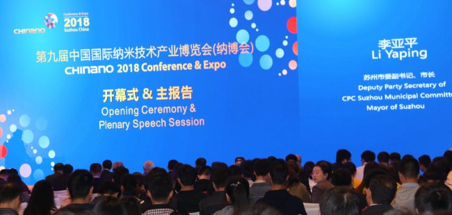 今天，全世界“纳米人”聚焦这场盛会！【粉体网前线报道】