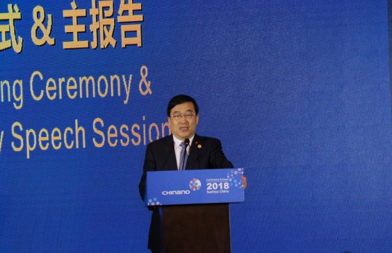 重磅报告！2018第九届中国纳博会之“许宁生院士讲纳米科技的发展趋势与战略思考”