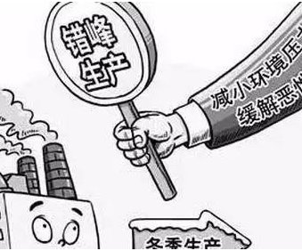天津实行差别化错峰生产 满足这些条件可不停产