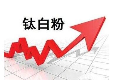 龙蟒佰利：业绩持续稳健，氯化法钛白粉扩产夯实龙头地位