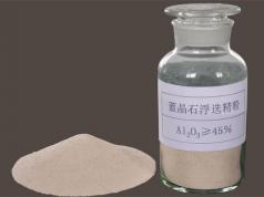 浮选精矿的图片