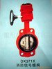 D71X软密封蝶阀的图片