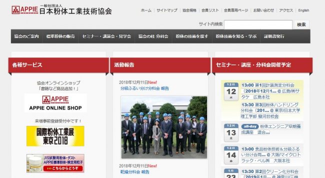 日本粉体工业到底领先中国多少年？看看Appie就知道了……