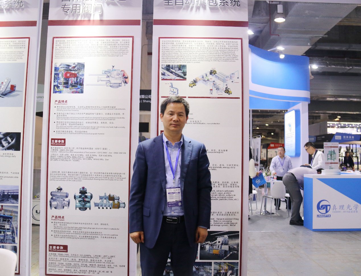 量身定做+持续创新——访汉瑞普泽粉粒体技术（上海）有限公司总经理华中利先生