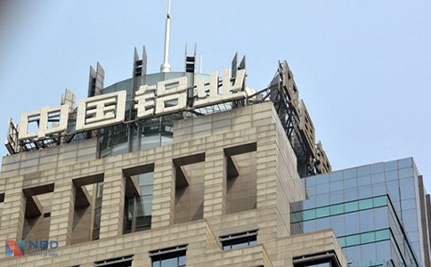 中国铝业：中铝集团承诺5年内解决中国铝业与云铝股份同业竞争问题