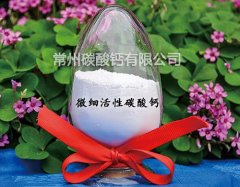 微细活性碳酸钙WN201的图片