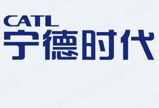 宁德时代发布一季度业绩预告 净利润预增140%-170%