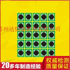 可逆型变色测温贴片的图片