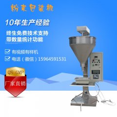 中药粉定量灌装机 中药散剂定量灌装机的图片