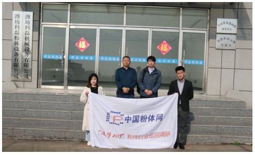 致力粉体/颗粒包装输送设备研发——访潍坊科磊机械设备有限公司总经理张运祥先生