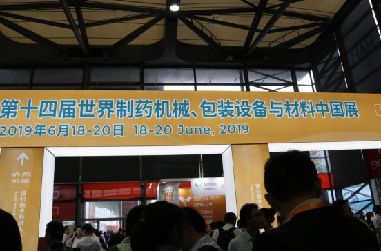 今日盛大开幕：全球优质制药机械汇聚P-MEC中国展