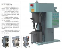 行星式真空分散搅拌机(液压料桶升降,单柱)的图片