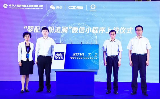 关注奶粉是否安全？工信部与微信合推“婴配乳粉追溯”小程序