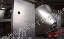 SZG双锥回转真空干燥机的图片