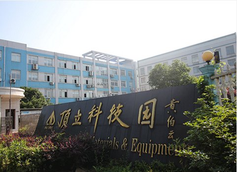 8月27日，湖南顶立科技等你来参观！