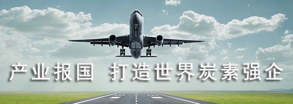 从《方大炭素2019半年度报告》看其6大核心竞争力