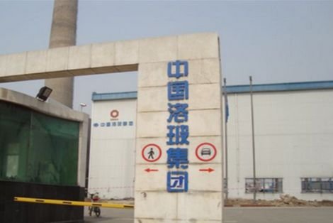 洛阳玻璃：上半年实现营收8.59亿元 同比增两成