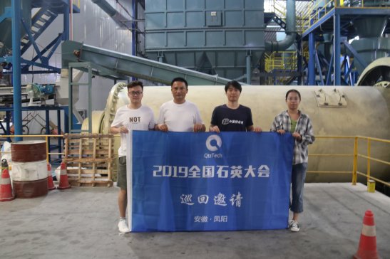 响应政府号召，石英企业纷纷入园——安徽凤阳石英砂产业园在行动!