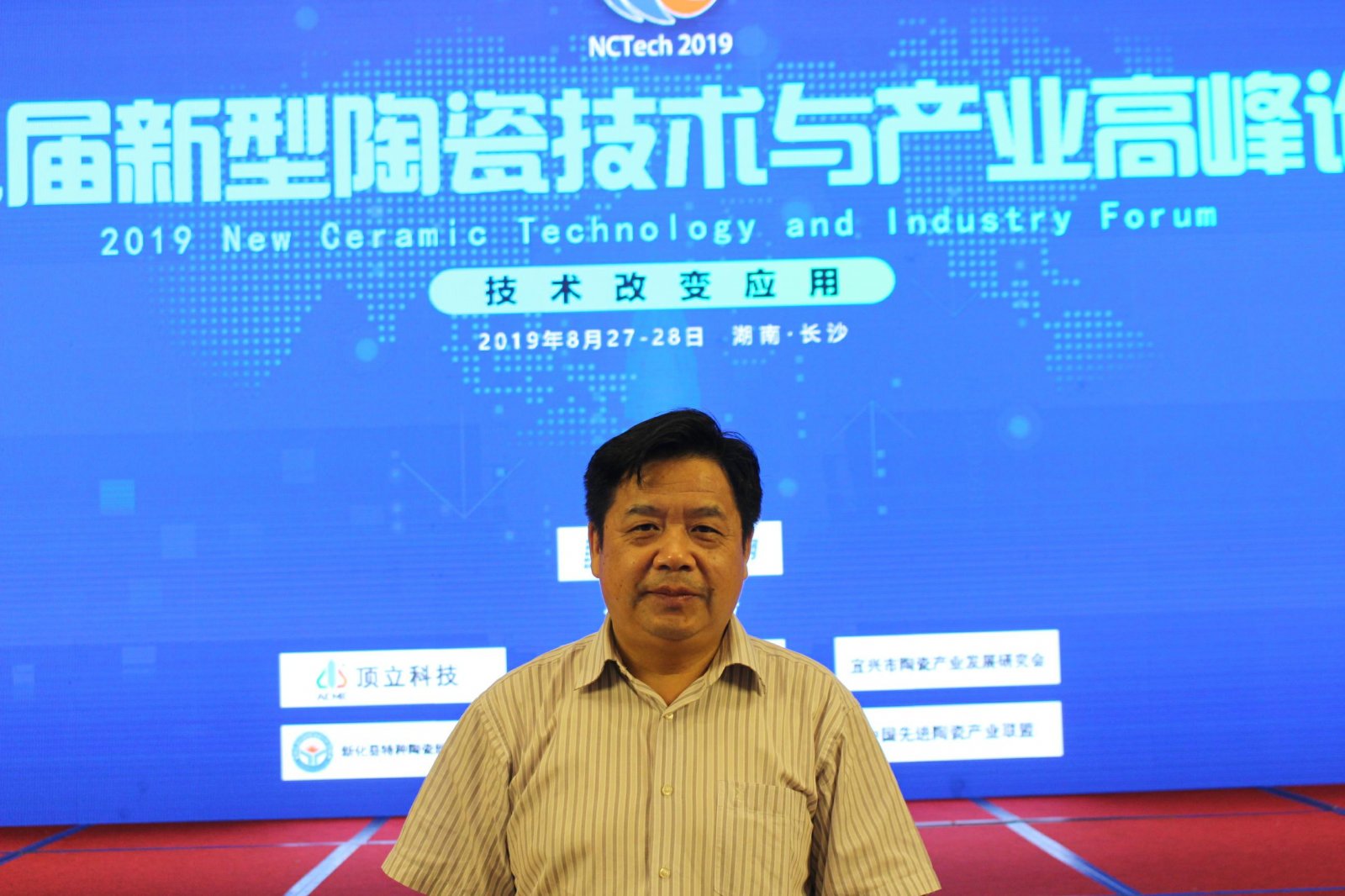 陶瓷烧结的最大问题就是技术的保密问题——访中科院宁波材料技术与工程研究所黄政仁所长