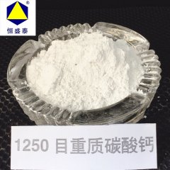 超细重质碳酸钙1250目的图片