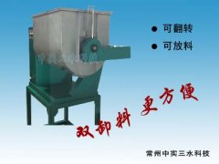 MWL200型双卸料卧式螺带混合机的图片