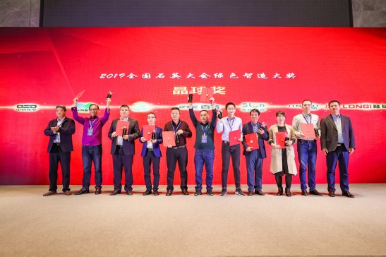 Day2：2019全国石英大会圆满落幕，相约2020！