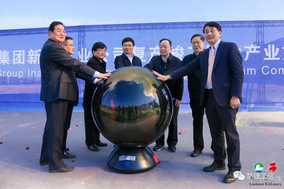 龙蟒佰利联集团新立钛业公司复产竣工暨钛产业重大项目集中开工仪式隆重举行