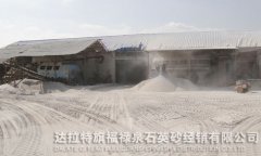 高炉喷砂胚料和釉料的图片