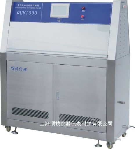 涂料人工老化试验机1003的图片