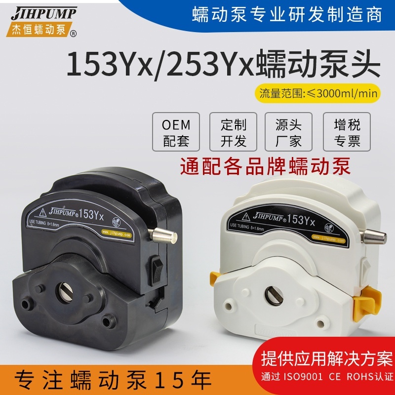 杰恒滚轮yz1515x驱动泵泵头bt100-12蠕动泵转子的图片