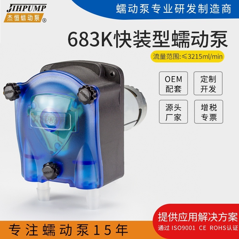 杰恒683K微型蠕动泵小型蠕动泵计量泵的图片